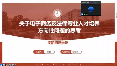 有电子商务及法律专业吗