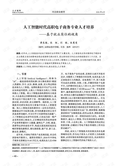 电子商务专业培养要求高吗