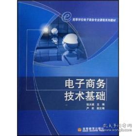 电子商务类专业技能考试