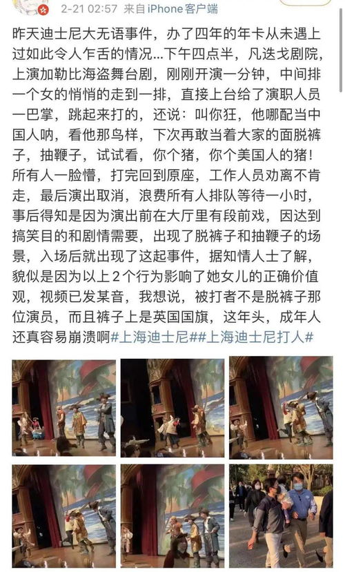 上海警方通报迪士尼游客打架