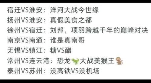 苏超为何“比赛第一友谊第十四”
