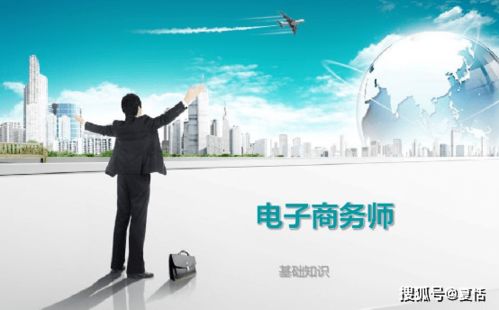 信息技术专业与电子商务